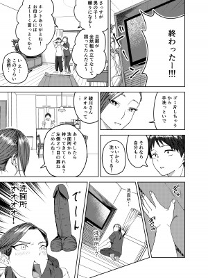 [真空堂] 綾川さん家の膣序_08