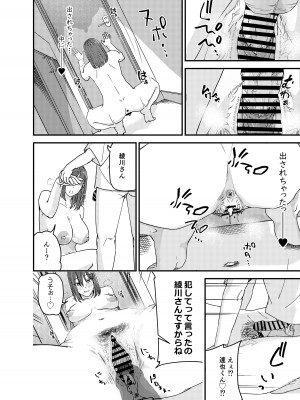 [真空堂] 綾川さん家の膣序_33