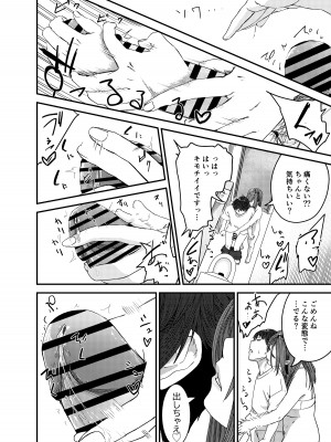 [真空堂] 綾川さん家の膣序_17