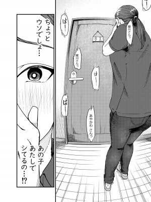 [真空堂] 綾川さん家の膣序_11