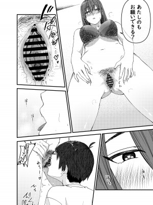 [真空堂] 綾川さん家の膣序_19