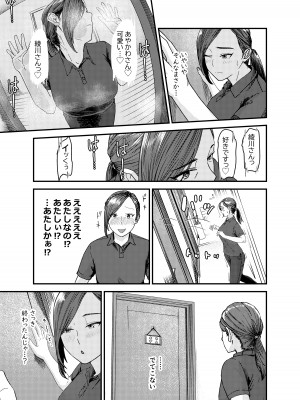 [真空堂] 綾川さん家の膣序_12