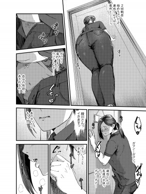 [真空堂] 綾川さん家の膣序_13