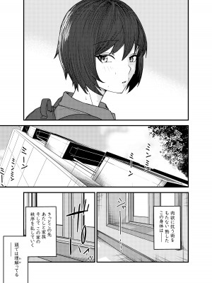 [真空堂] 綾川さん家の膣序_42