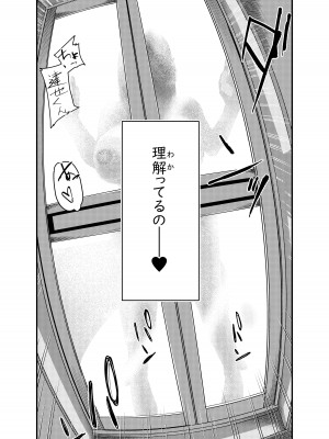 [真空堂] 綾川さん家の膣序_43