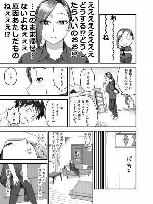 [真空堂] 綾川さん家の膣序_10