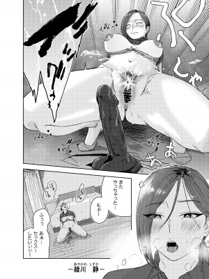 [真空堂] 綾川さん家の膣序_05