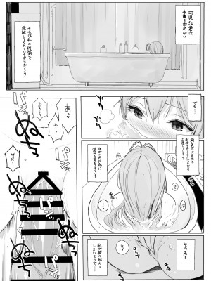 (C87) [NANIMOSHINAI (笹森トモエ)] TTH 12.5 (甘城ブリリアントパーク) [DL版]_6