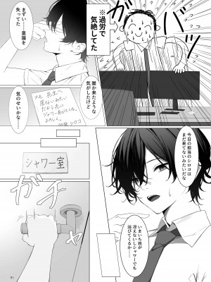 (C104) [葉が紅 (立石くれは)] ん、私ともえっちなことをやるべき。(ブルーアーカイブ)_05