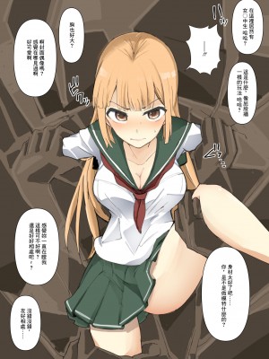 [／￥ (mos)] 魔術学徒ランカ、敗北変身解除 [中国翻訳]_7