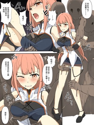 [／￥ (mos)] 魔術学徒ランカ、敗北変身解除 [中国翻訳]_3