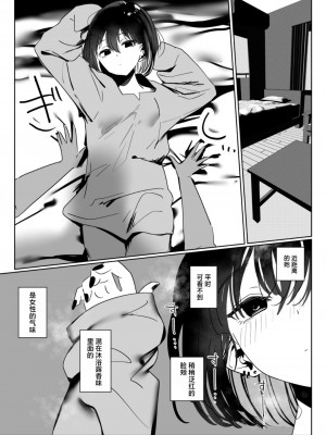 [硝子歩行] バイト先の後輩学生、家に来る [三馅个人翻译]_08