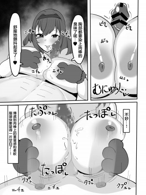 [ふわふわらいどう] 気弱な低身長爆乳淫魔お姉ちゃんとらぶらぶ搾精えっち生活｜與軟弱小個子爆乳淫魔姐姐甜蜜榨精性愛生活 [中国翻訳] [DL版]_19