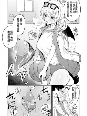 [準特注くろますく (へたれん)] 体操服ハルナ (ブルーアーカイブ) [欶澜汉化组] [DL版]_2