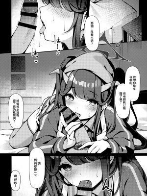 (C104) [八分咲 (豊咲)] 悪魔の犯し方 (ブルーアーカイブ)&nbsp;&nbsp;[山樱汉化]_04