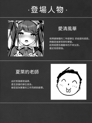 (C104) [八分咲 (豊咲)] 悪魔の犯し方 (ブルーアーカイブ)&nbsp;&nbsp;[山樱汉化]_03