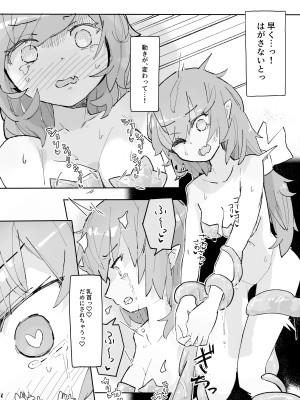 [サメ工房] 魔女と催眠ゲイザー_18