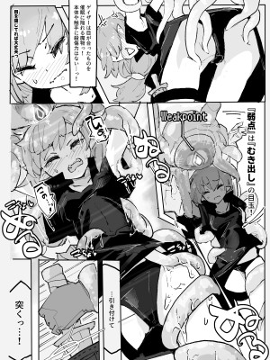 [サメ工房] 魔女と催眠ゲイザー_04