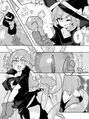 [サメ工房] 魔女と催眠ゲイザー_03