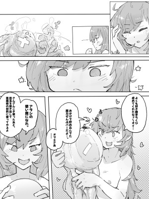 [サメ工房] 魔女と催眠ゲイザー_31