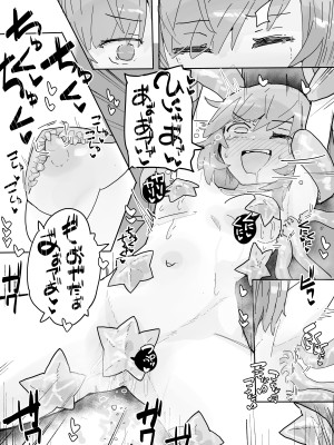 [サメ工房] 魔女と催眠ゲイザー_23