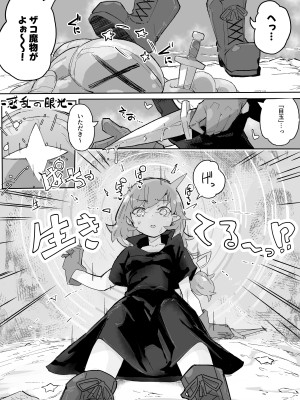 [サメ工房] 魔女と催眠ゲイザー_05