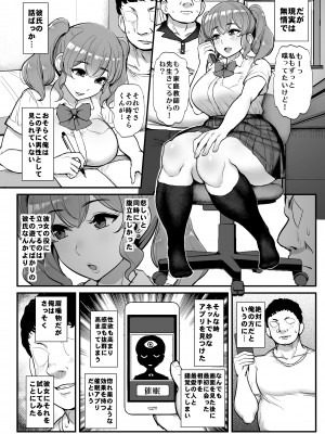 [三万三千こいきんぐ] 好感度ゼロの女の子に催●をかけてイチャラブえっち。_04