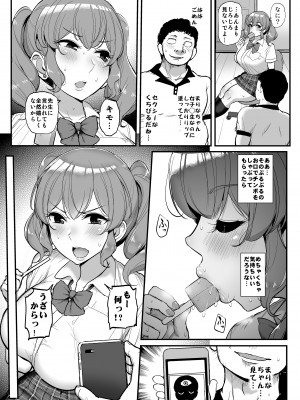 [三万三千こいきんぐ] 好感度ゼロの女の子に催●をかけてイチャラブえっち。_23