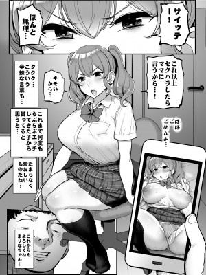 [三万三千こいきんぐ] 好感度ゼロの女の子に催●をかけてイチャラブえっち。_35