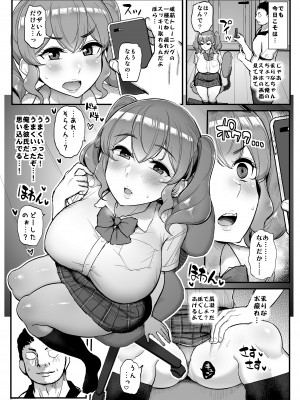 [三万三千こいきんぐ] 好感度ゼロの女の子に催●をかけてイチャラブえっち。_06