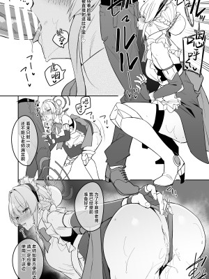 [準特注くろますく (へたれん)] トキ (ブルーアーカイブ) [欶澜汉化组] [DL版]_3