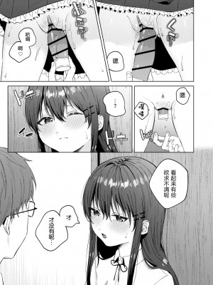 [煤雲なぎ] いいなりペットの花音ちゃん [DL版] [5DK个人汉化]_14