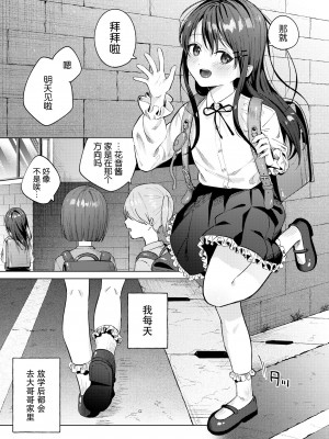 [煤雲なぎ] いいなりペットの花音ちゃん [DL版] [5DK个人汉化]_02