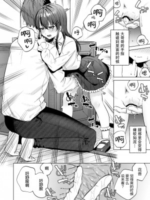 [煤雲なぎ] いいなりペットの花音ちゃん [DL版] [5DK个人汉化]_07