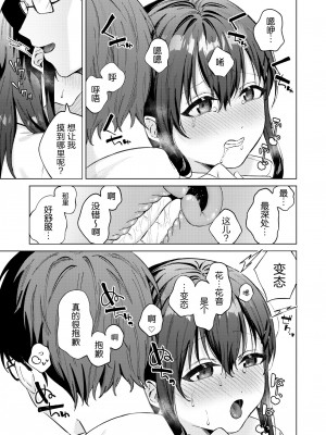 [煤雲なぎ] いいなりペットの花音ちゃん [DL版] [5DK个人汉化]_08