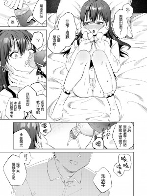 [煤雲なぎ] いいなりペットの花音ちゃん [DL版] [5DK个人汉化]_24