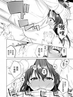 [煤雲なぎ] いいなりペットの花音ちゃん [DL版] [5DK个人汉化]_29