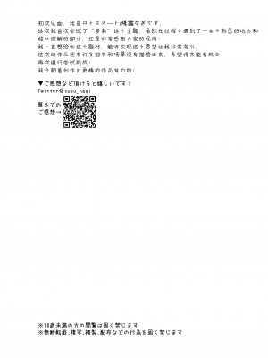 [煤雲なぎ] いいなりペットの花音ちゃん [DL版] [5DK个人汉化]_45