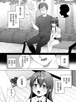 [煤雲なぎ] いいなりペットの花音ちゃん [DL版] [5DK个人汉化]_11