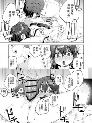 [煤雲なぎ] いいなりペットの花音ちゃん [DL版] [5DK个人汉化]_26