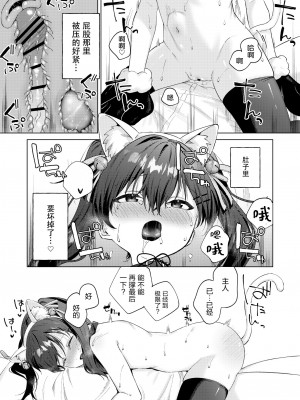 [煤雲なぎ] いいなりペットの花音ちゃん [DL版] [5DK个人汉化]_34