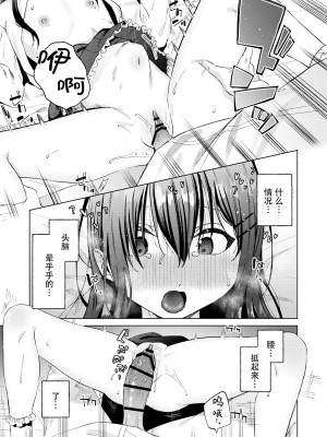 [煤雲なぎ] いいなりペットの花音ちゃん [DL版] [5DK个人汉化]_22