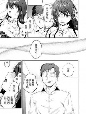 [煤雲なぎ] いいなりペットの花音ちゃん [DL版] [5DK个人汉化]_20