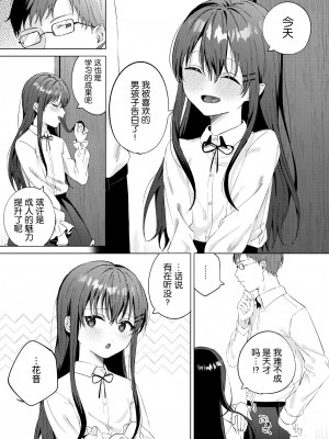 [煤雲なぎ] いいなりペットの花音ちゃん [DL版] [5DK个人汉化]_12