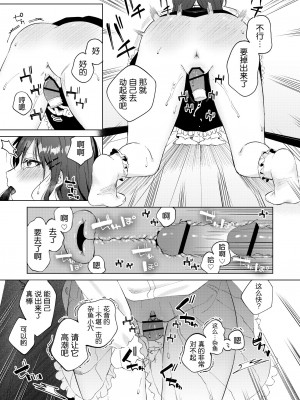 [煤雲なぎ] いいなりペットの花音ちゃん [DL版] [5DK个人汉化]_16