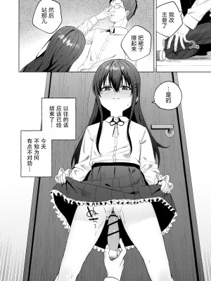 [煤雲なぎ] いいなりペットの花音ちゃん [DL版] [5DK个人汉化]_13