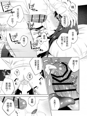 [煤雲なぎ] いいなりペットの花音ちゃん [DL版] [5DK个人汉化]_30