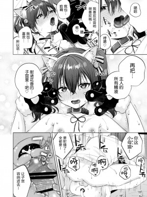 [煤雲なぎ] いいなりペットの花音ちゃん [DL版] [5DK个人汉化]_41