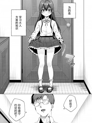 [煤雲なぎ] いいなりペットの花音ちゃん [DL版] [5DK个人汉化]_03