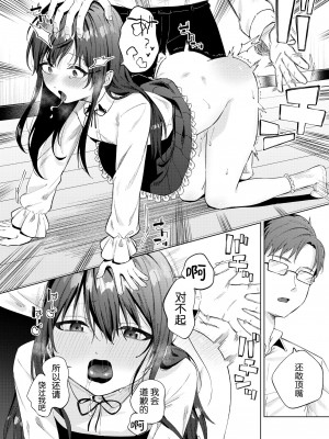 [煤雲なぎ] いいなりペットの花音ちゃん [DL版] [5DK个人汉化]_15